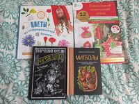 Отдается в дар Книги для творчества и кулинарная