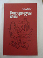 Отдается в дар Книга