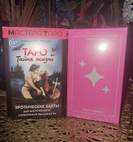 Отдается в дар Карты таро