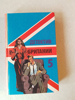 Английские детективы,3 автора