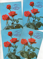 Отдается в дар Четыре одинаковых открыток с розами
