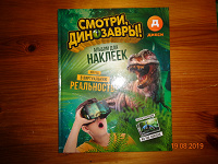 Отдается в дар Альбом для наклеек.