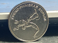 Отдается в дар Монета Приднестровья