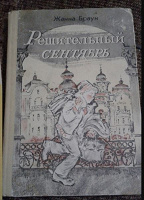Отдается в дар Книги из СССР.
