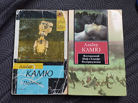 Отдается в дар Книги Альбер Камю