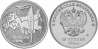 Отдается в дар Монета 25 рублей