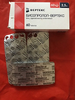 Отдается в дар Бисопролол
