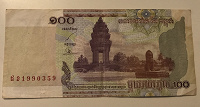 Отдается в дар 100 риелей