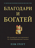 Отдается в дар Книга по саморазвитию