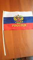 Отдается в дар российский флаг