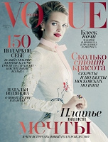 Отдается в дар Журнал Vogue