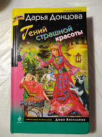 Отдается в дар Донцова
