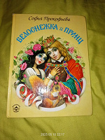 Отдается в дар детская книга