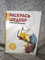 Отдается в дар Раскраска для взрослых. Арт-терапия