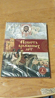 Отдается в дар DVD «Повесть временных лет»
