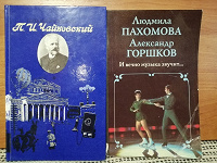 Отдается в дар 2 книги