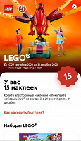 Отдается в дар Наклейки электронные Пятёрочка