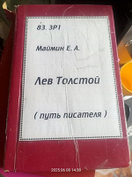 Отдается в дар книга
