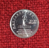 Отдается в дар Венгерская монета