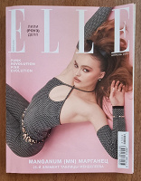 Отдается в дар журнал Elle июнь 2021