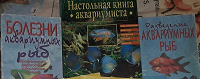 Отдается в дар Искусственные растения и книги по уходу за аквариумом