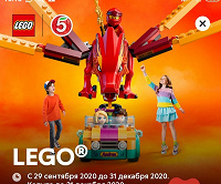 Отдается в дар Наклейки для LEGO в «Пятерочке»