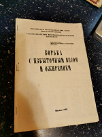 Отдается в дар Борьба с избыточным весом и ожирением