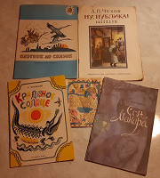 Отдается в дар Советские книги детям