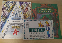 Отдается в дар Книги детские советские