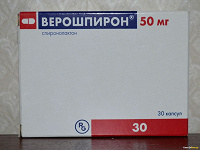 Отдается в дар Верошпирон 50 мг