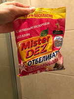 Отдается в дар Пятновыводитель