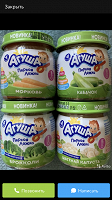 Отдается в дар Овощное пюре Агуша