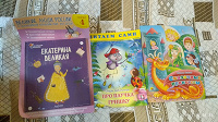 Отдается в дар Книги для детей
