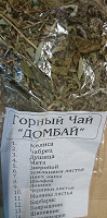 Отдается в дар Горный чай «Домбай»