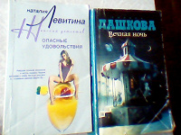 Отдается в дар Современные детективы