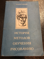 Отдается в дар Ростовцев Рисование