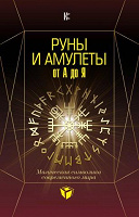 Отдается в дар Оккультизм, магия, колдовство
