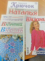 Отдается в дар Журналы по вязанию крючком и спицами