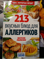 Отдается в дар Для аллергиков