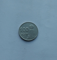 Отдается в дар Монета 100 сум Узбекистана