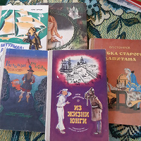 Отдается в дар Советские книги для школьников