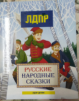 Отдается в дар Книжка детская