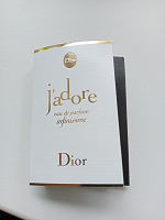 Отдается в дар Пробник Dior