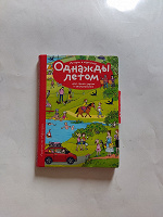 Отдается в дар Книжка детская