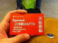 Отдается в дар В коллекцию билеты метро