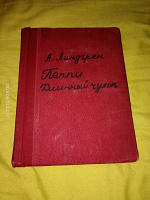 Отдается в дар книга