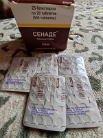 Отдается в дар Таблетки Сенаде