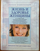 Отдается в дар Энциклопедия полная