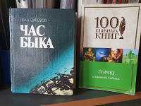 Отдается в дар Книги фантастика