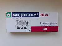 Отдается в дар Мидокалм 50 мг таблетки